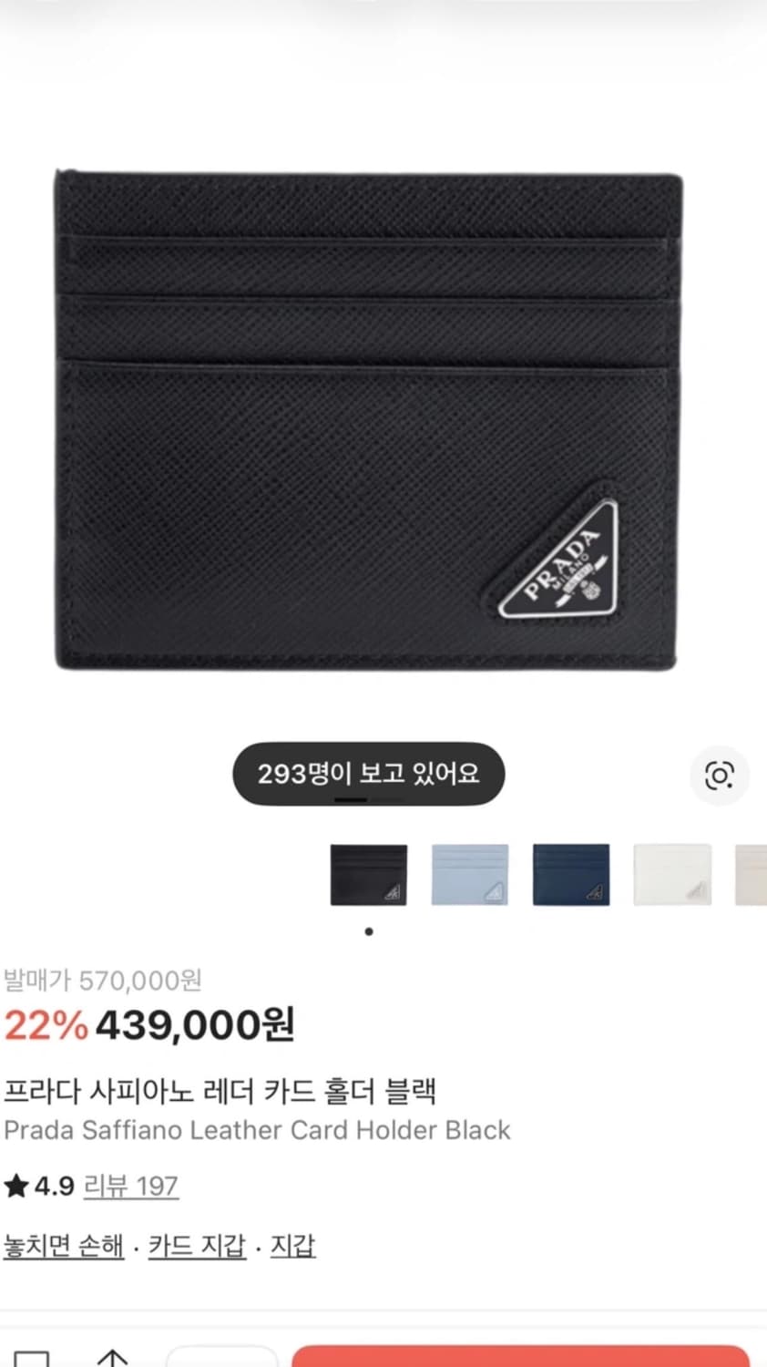 프라다 사피아노 카드지갑 상품이미지2