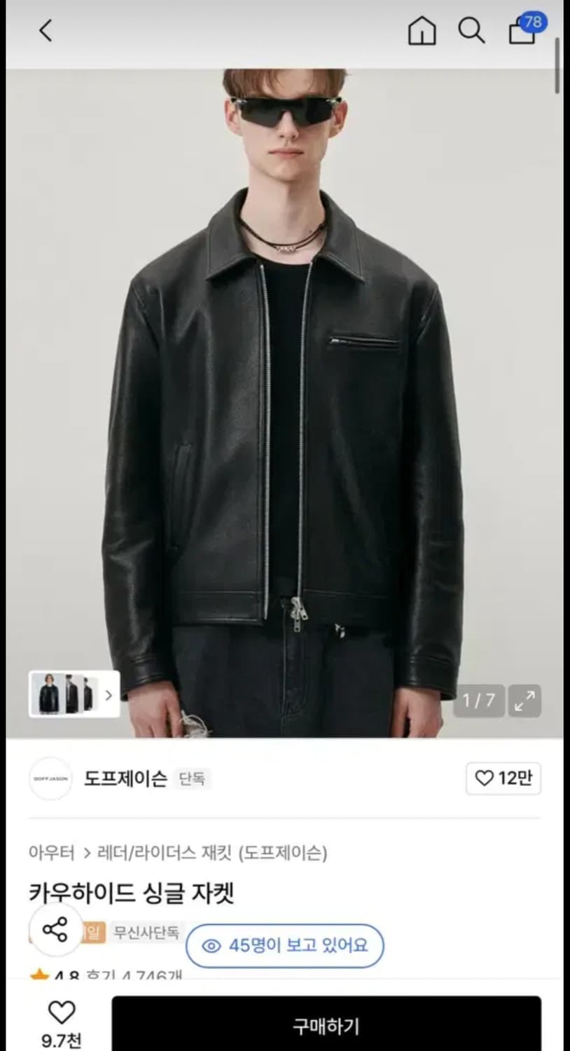 도프제이슨 카우하이드 싱글레더자켓 상품이미지1