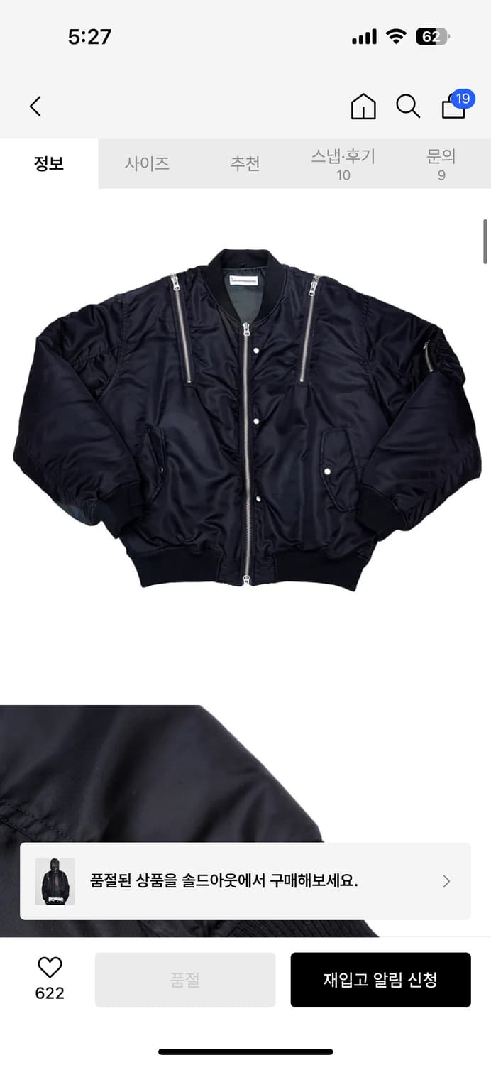 스키즘인듀싱 집업 봄버 자켓 블랙 m 상품이미지2