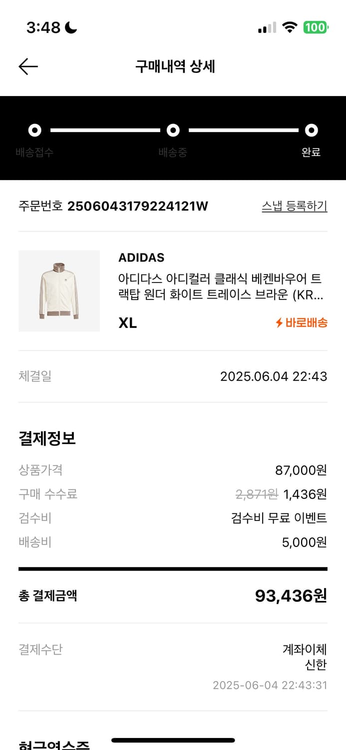 아디다스 베켄바우어 트랙탑 xl 상품이미지2
