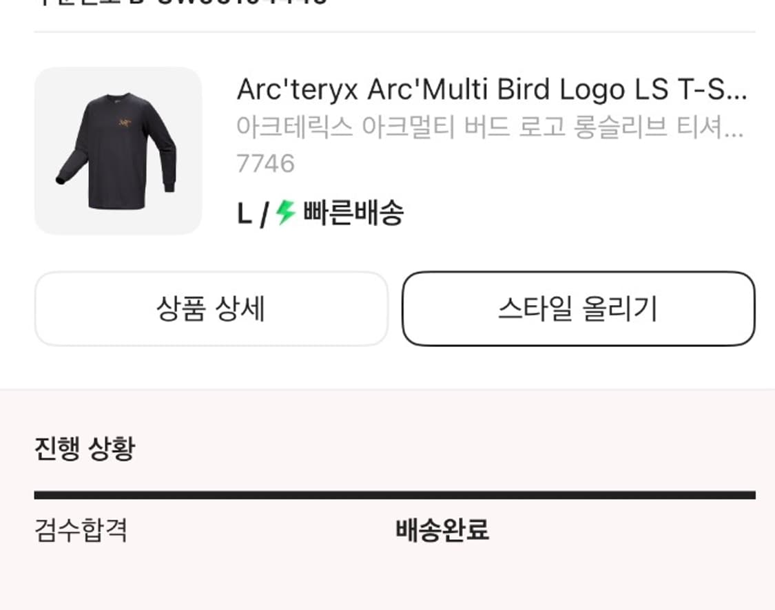 아크테릭스 아크멀티 버드 로고 롱슬리브 티셔츠 L (24ss) 상품이미지4