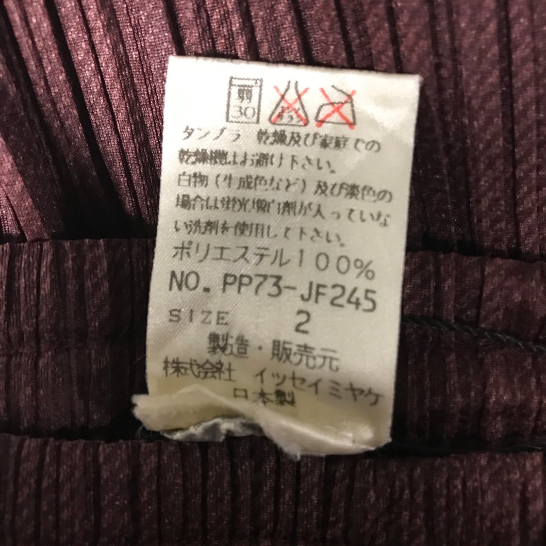 이세이 미야케 플리츠 플리즈 팬츠 버건디 2(W) 상품이미지6