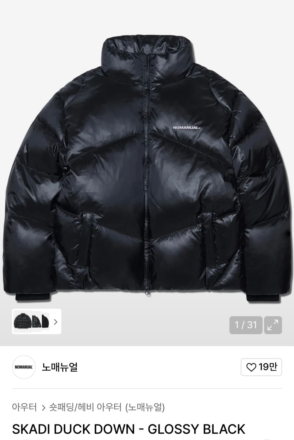 노매뉴얼 스카디 덕다운 글로시 블랙 패딩 M사이즈 상품이미지1