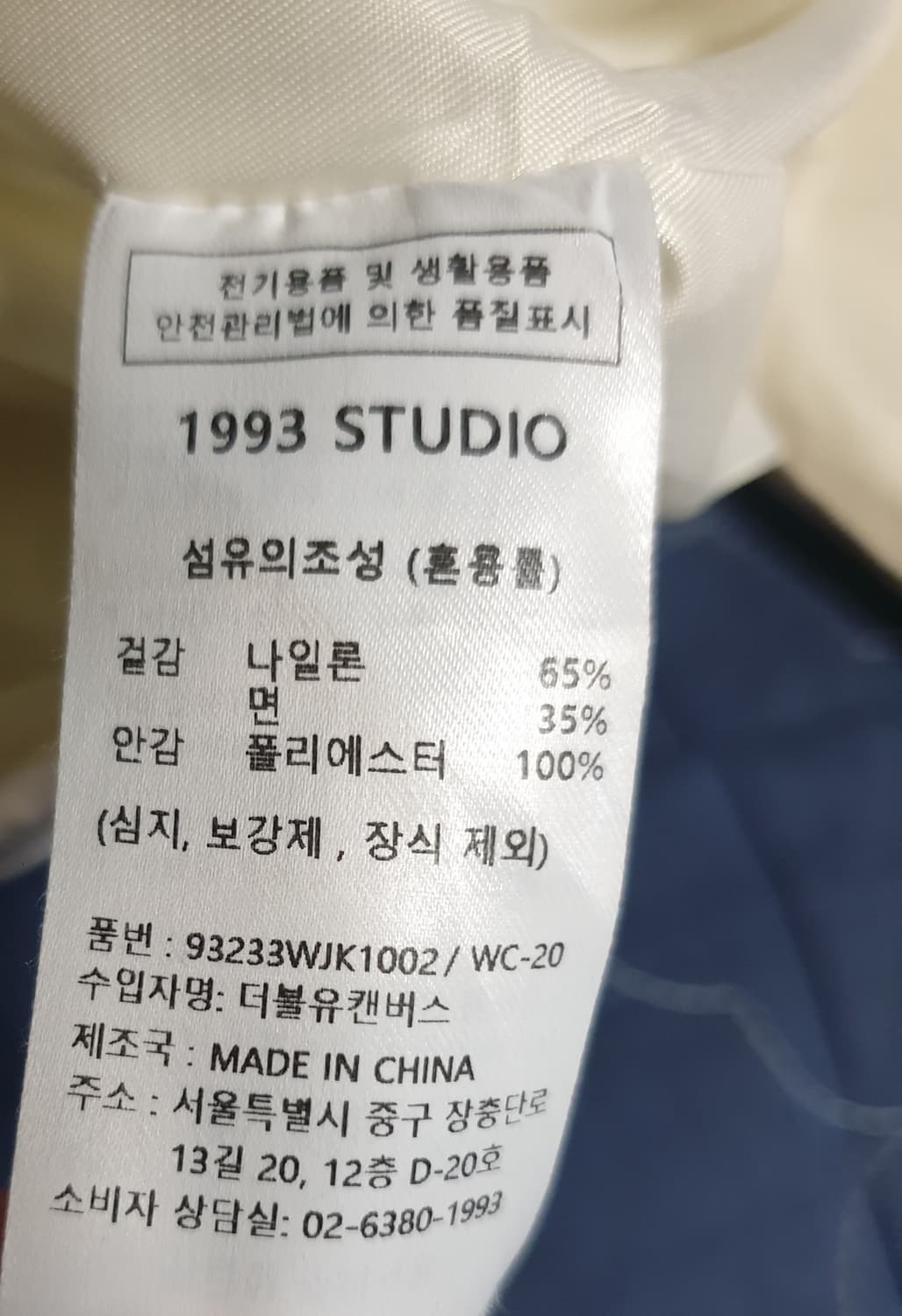 1993스튜디오 나일론 코튼 스티치 2WAY 오버핏 바람막이 크림(M) 상품이미지7