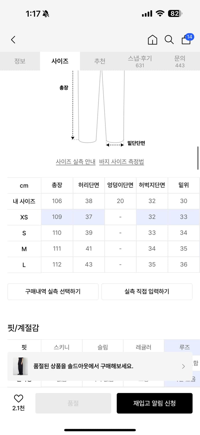 주앙 옴므 벨티드 2플리츠 와이드 트라우저 (블랙) 상품이미지4