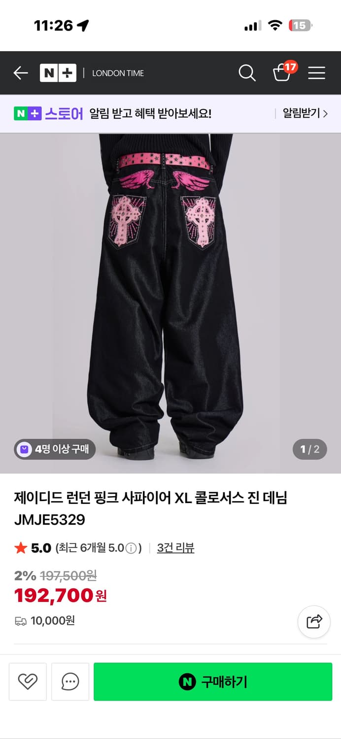 제이디드런던 핑크 사파이어 콜로서스 진 Pink 상품이미지1