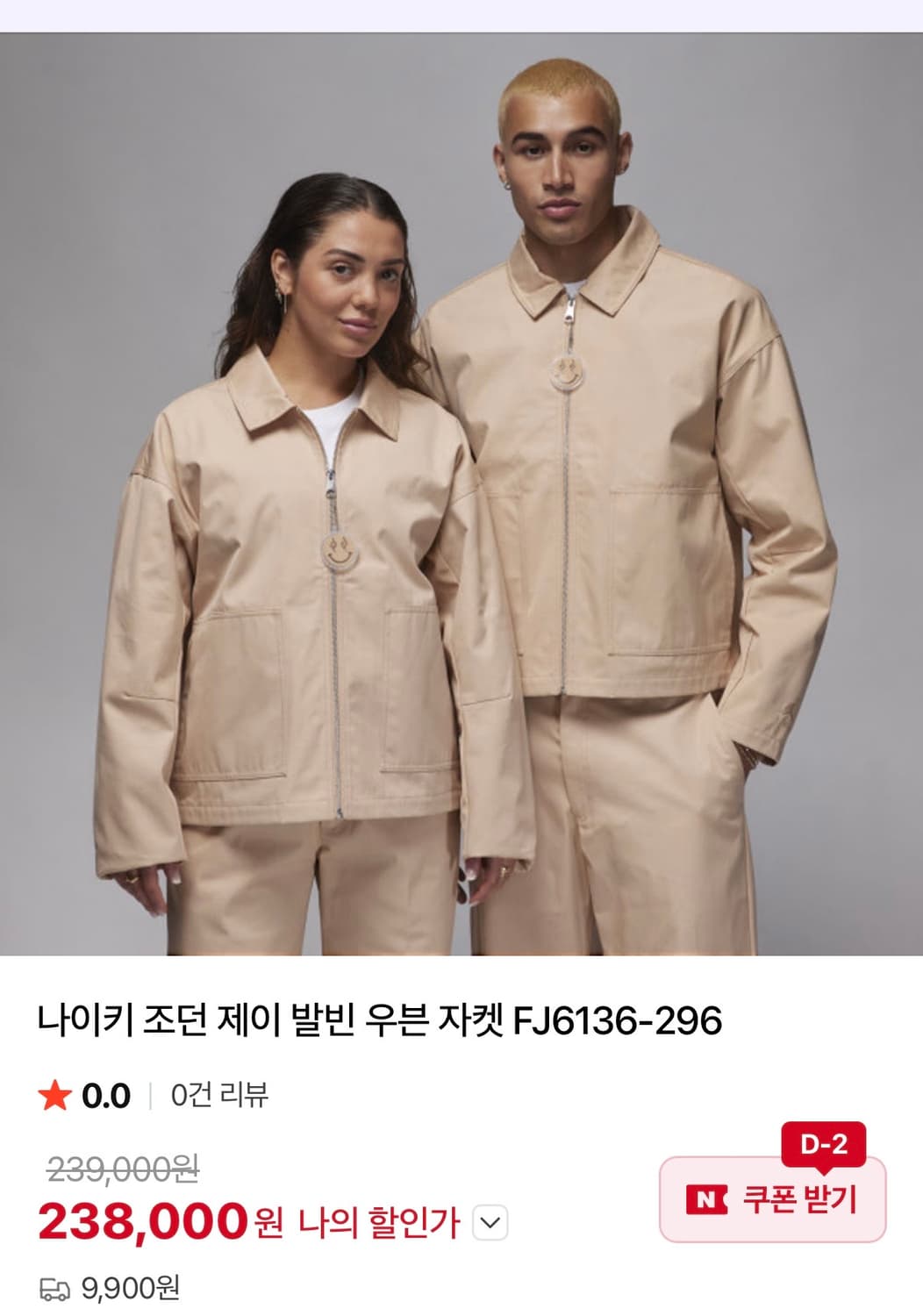 새상품)조던 x 제이발빈 워크 자켓 M 100~105 상품이미지1