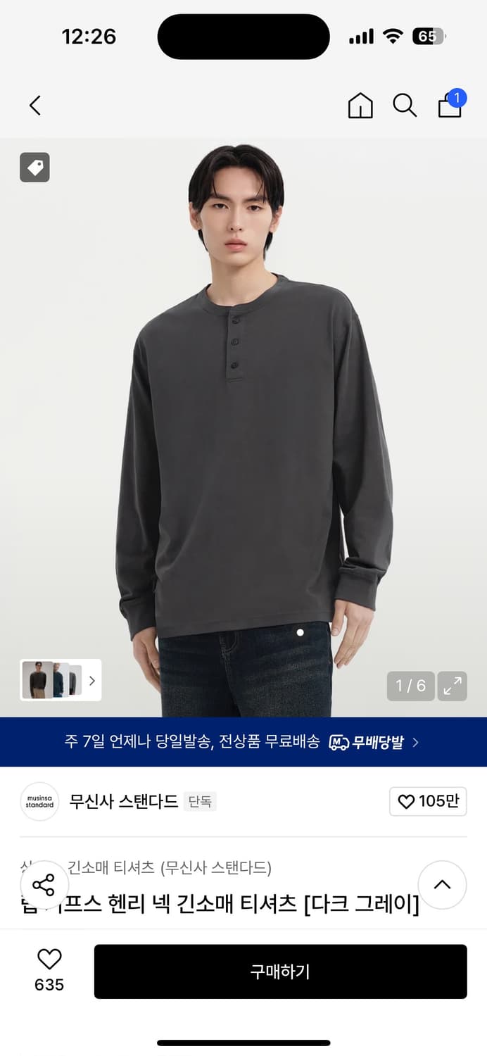 무신사스탠다드 헨리넥 m 상품이미지1