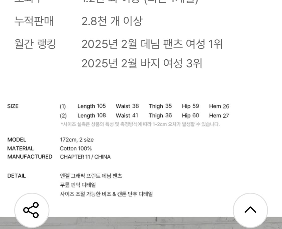 팬시클럽 엔젤 빈티지 워싱 핀턱팬츠 1사이즈 상품이미지3