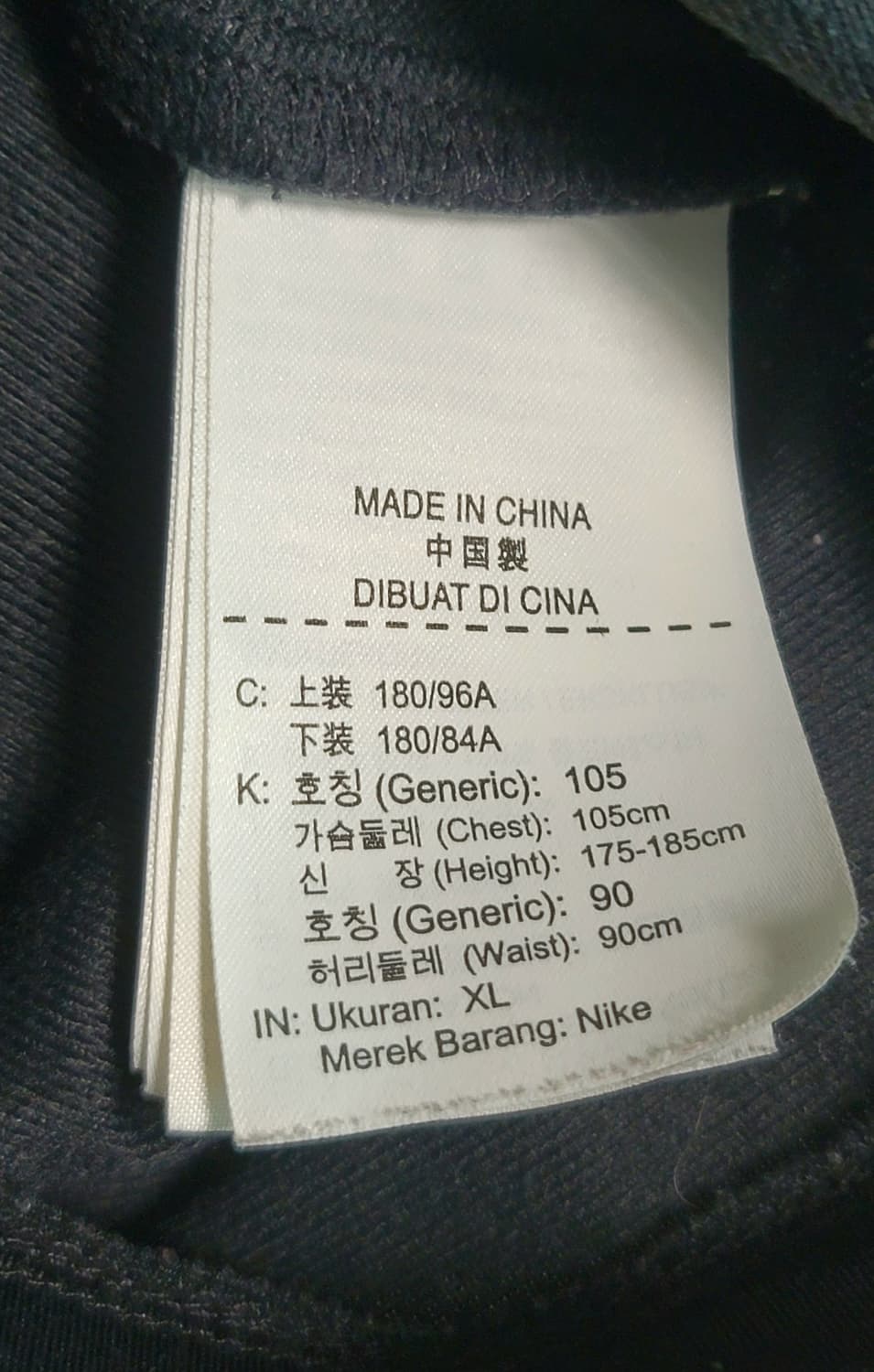 나이키 블랙 화이트 퓨추라 로고  트랙탑 집업 져지 XL 상품이미지7