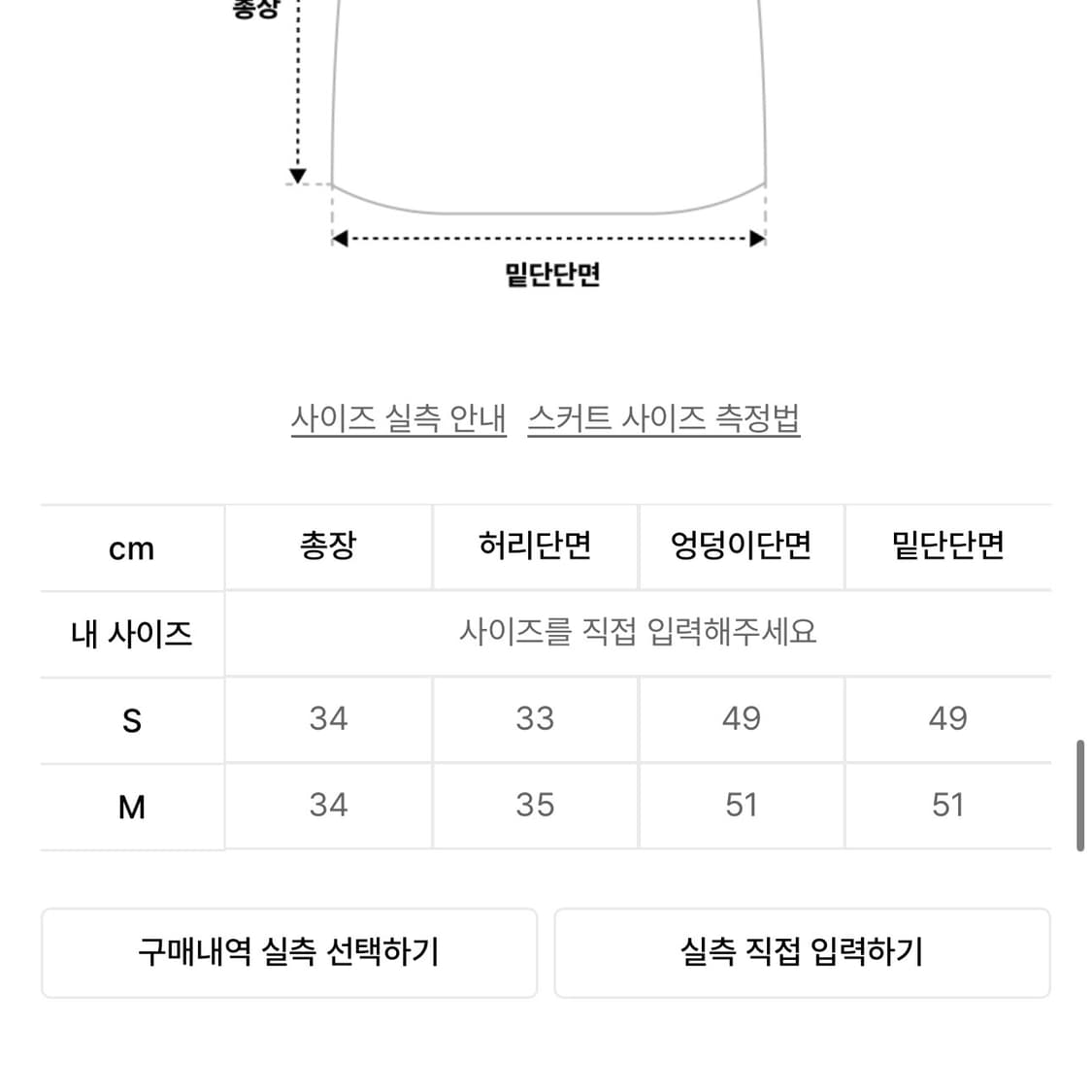 미드나잇 무브 스커트 상품이미지4