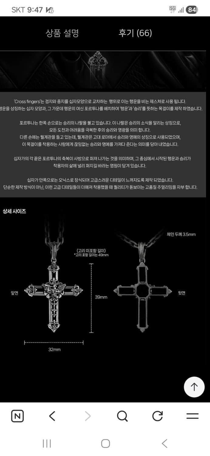 웰스오너 크로스핑거 목걸이 상품이미지3