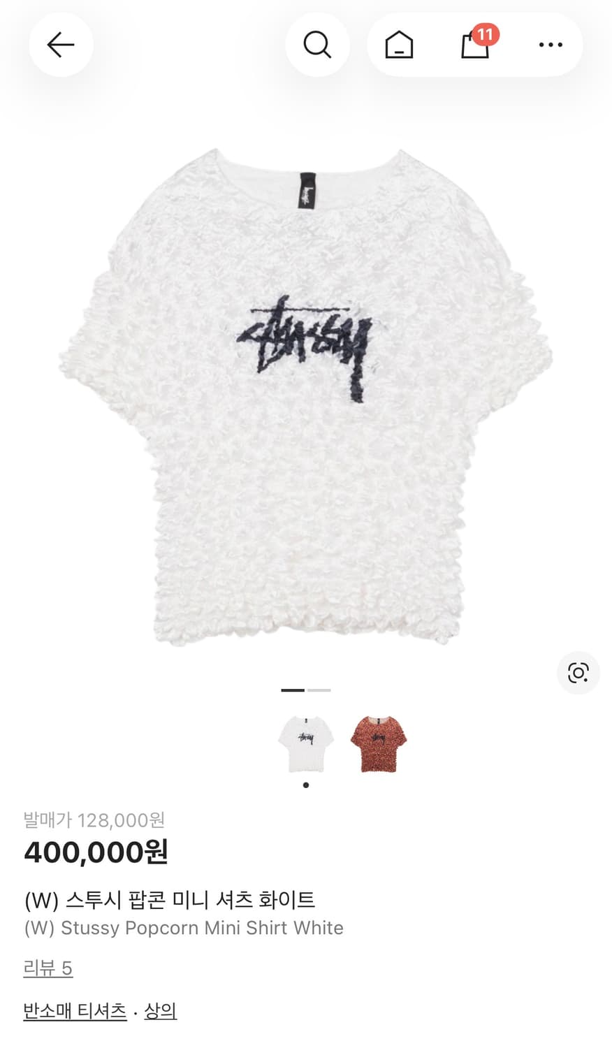 Stussy 스투시 팝콘 미니 셔츠 화이트 상품이미지1
