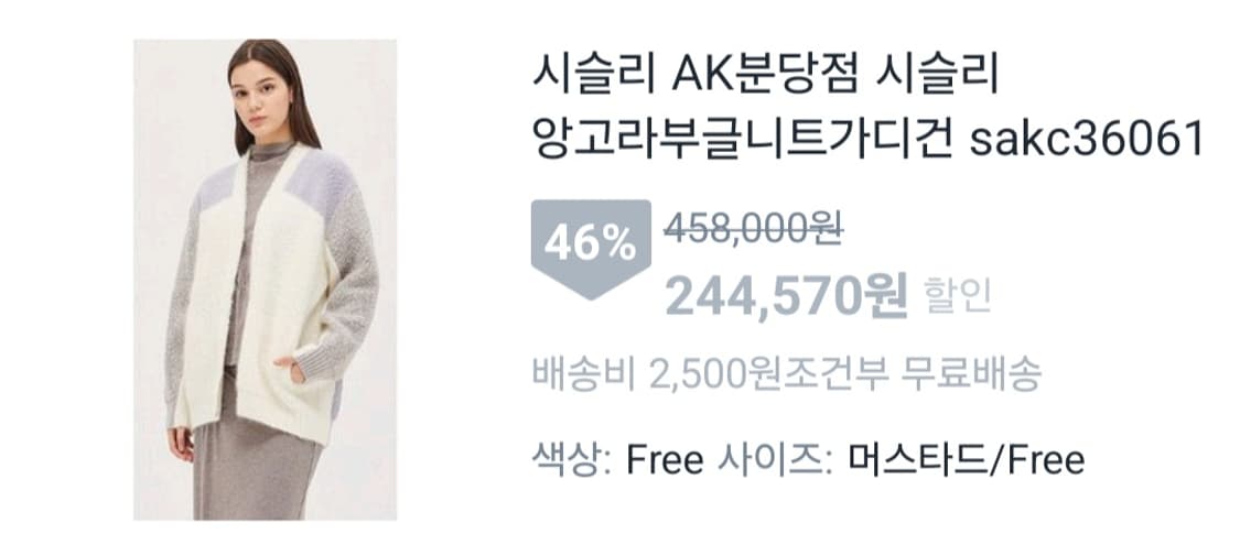 시슬리 앙고라 부클 니트 가디건 프리사이즈  상품이미지10