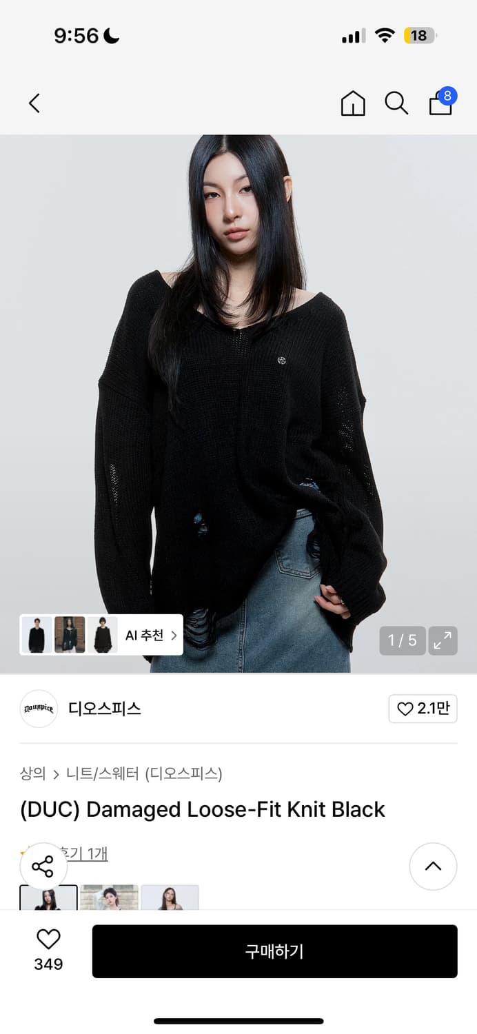 디스오피스(D.UC)의 데미지 루즈핏 니트 블랙 상품이미지3