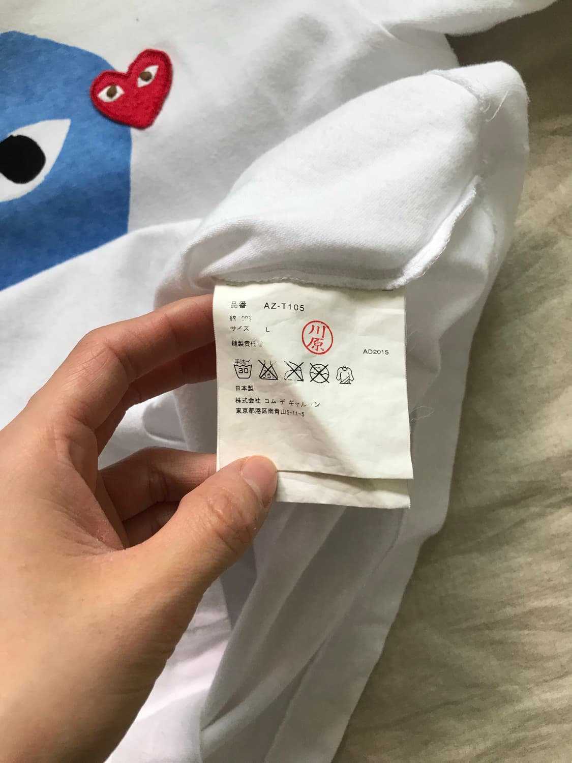 꼼데가르송 더블 하트 와펜 화이트 반팔티 상품이미지8