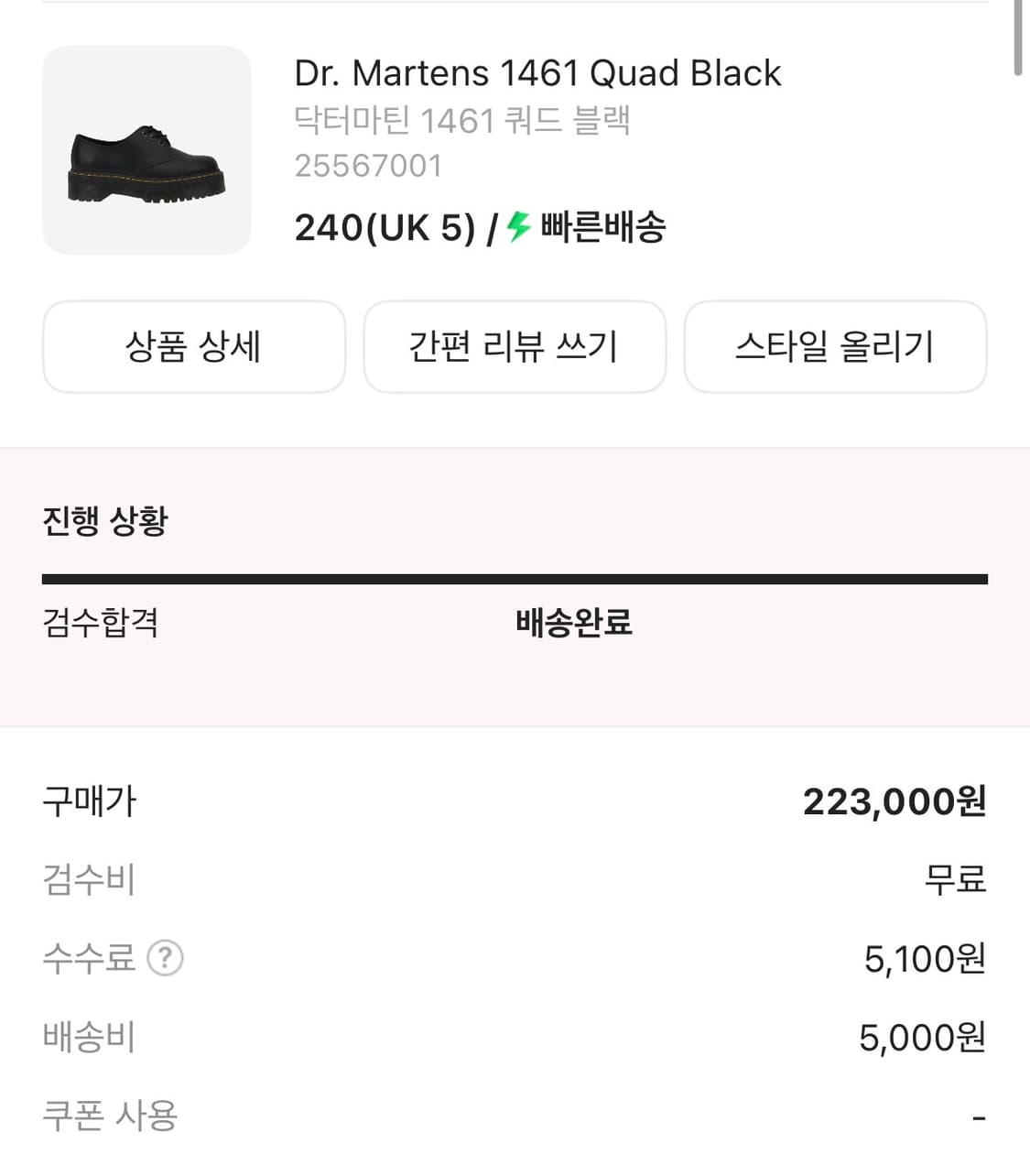 쿼드 1461 240 / UK5사이즈 상품이미지2