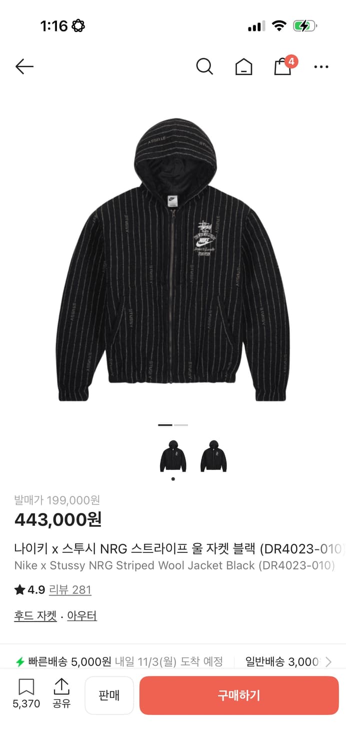 나이키 스투시 스트라이프 울 자켓 s 상품이미지1