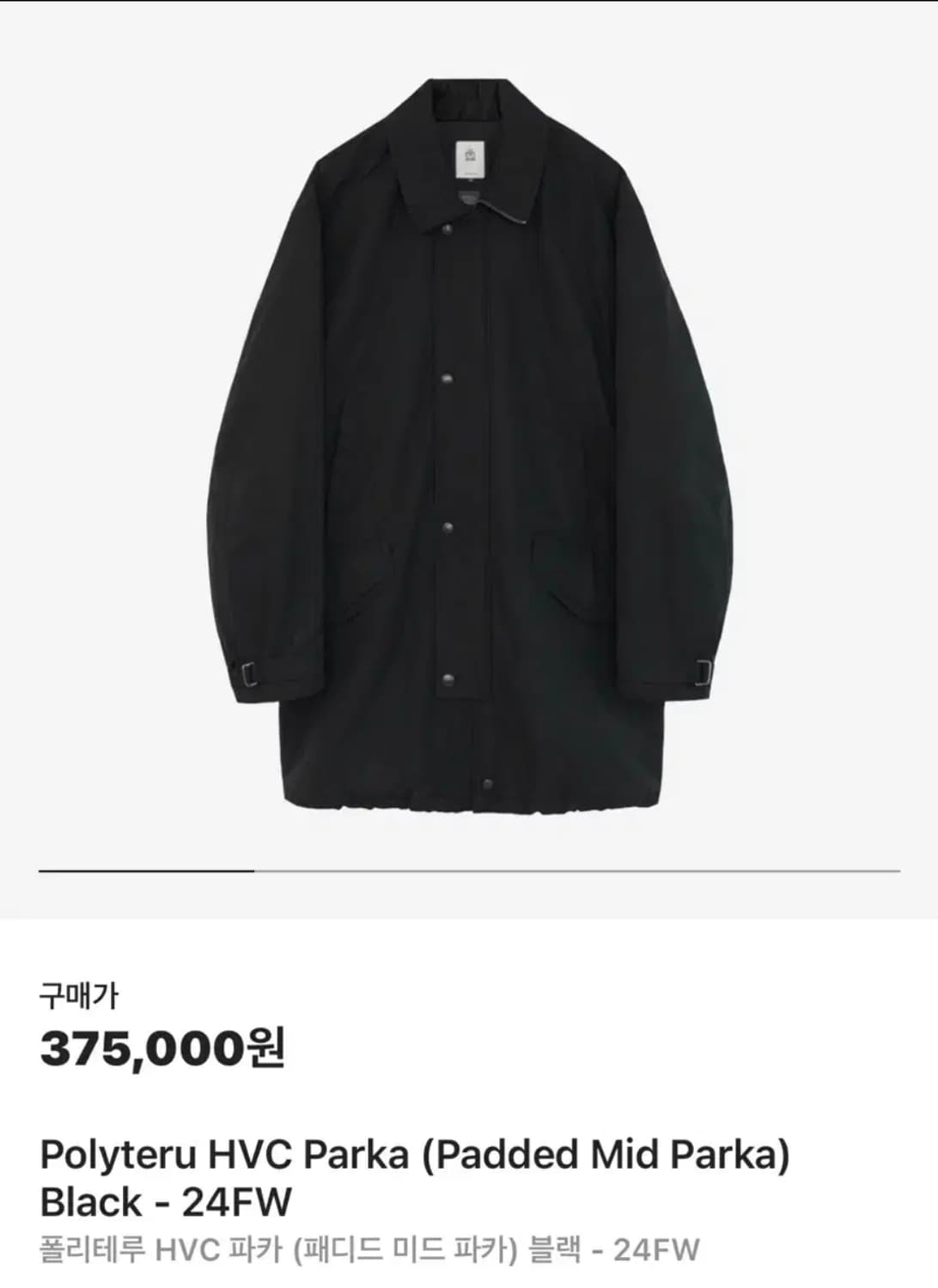 폴리테루 hvc 패디드 파카 블랙 3사이즈 상품이미지1