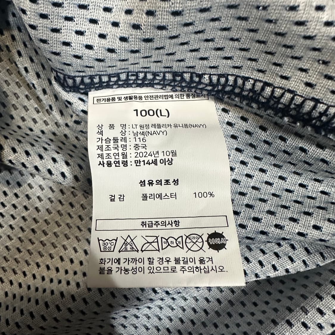 ✨ (새상품) 롯데자이언츠 노마킹 홈 레플리카 야구 유니폼 상품이미지5