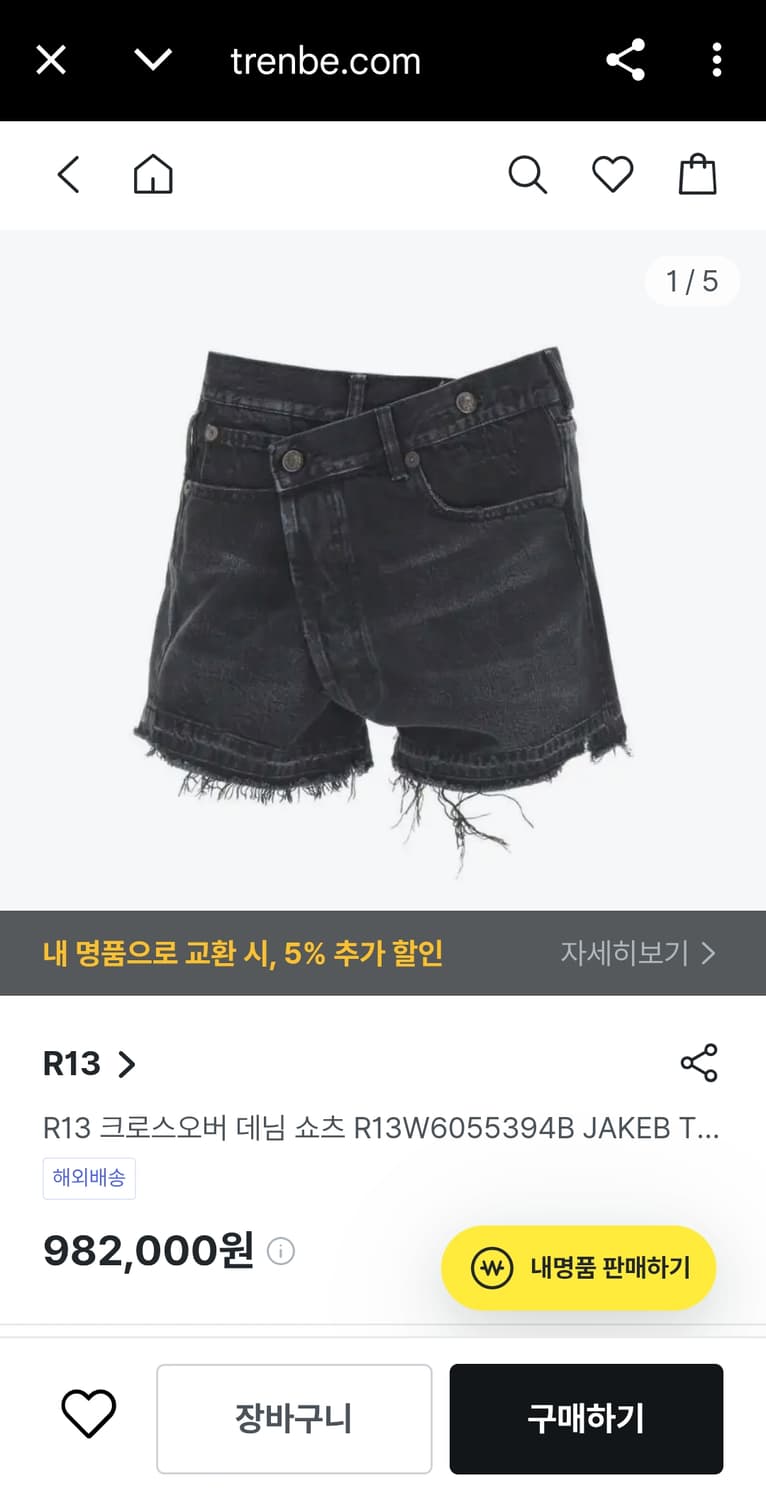 정품 R13 알썰틴 크로스오버 데님 쇼츠 상품이미지1