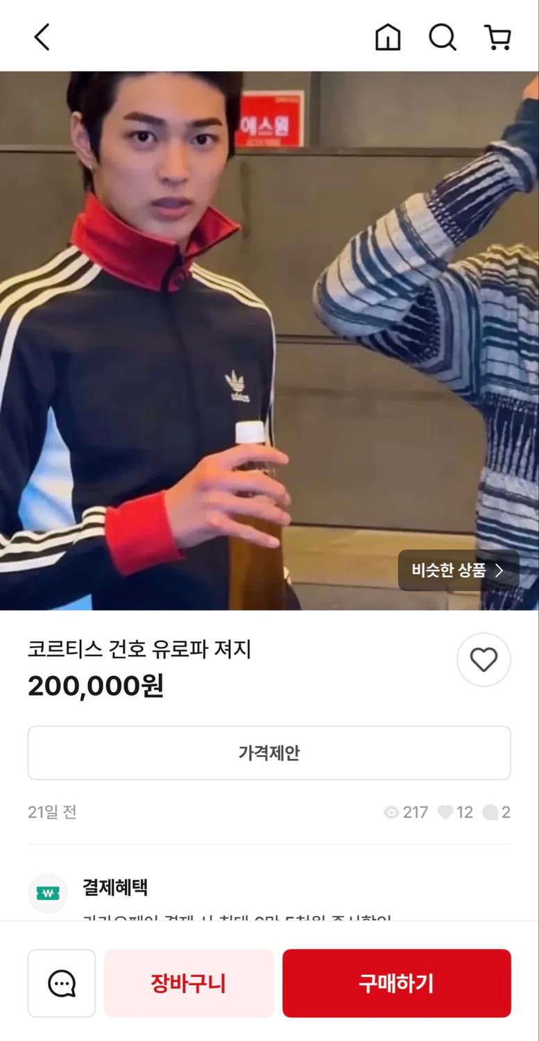 🐰아디다스 코르티스 제임스 안건호 네이비 레드 져지 저렴♥️ 상품이미지3