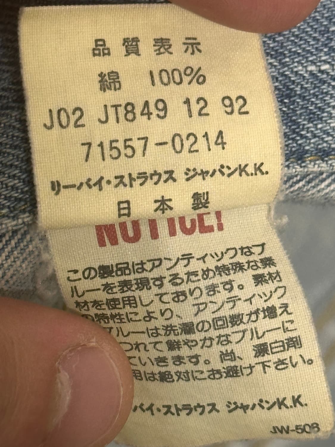 (38) 리바이스 빅E 71557 데님자켓 트러커 상품이미지5