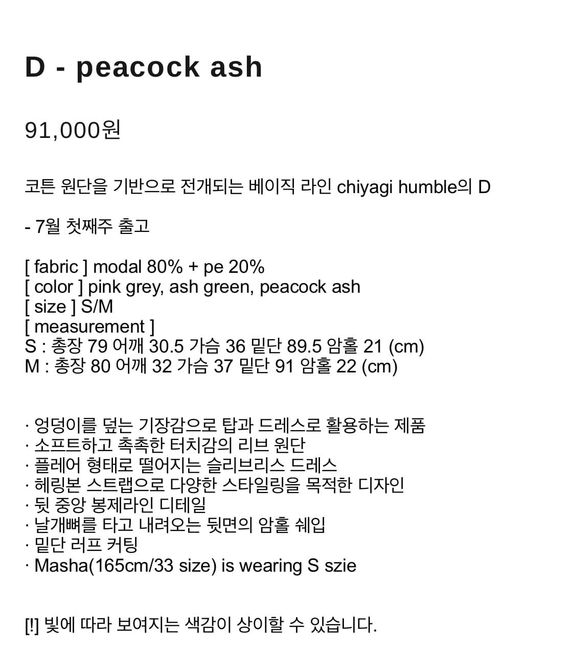 키야기 험블 드레스 네이비 S 상품이미지4