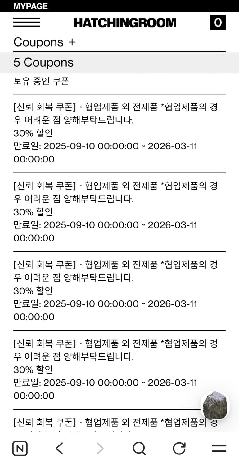 해칭룸 쿠폰 5천원 팝니다 상품이미지1