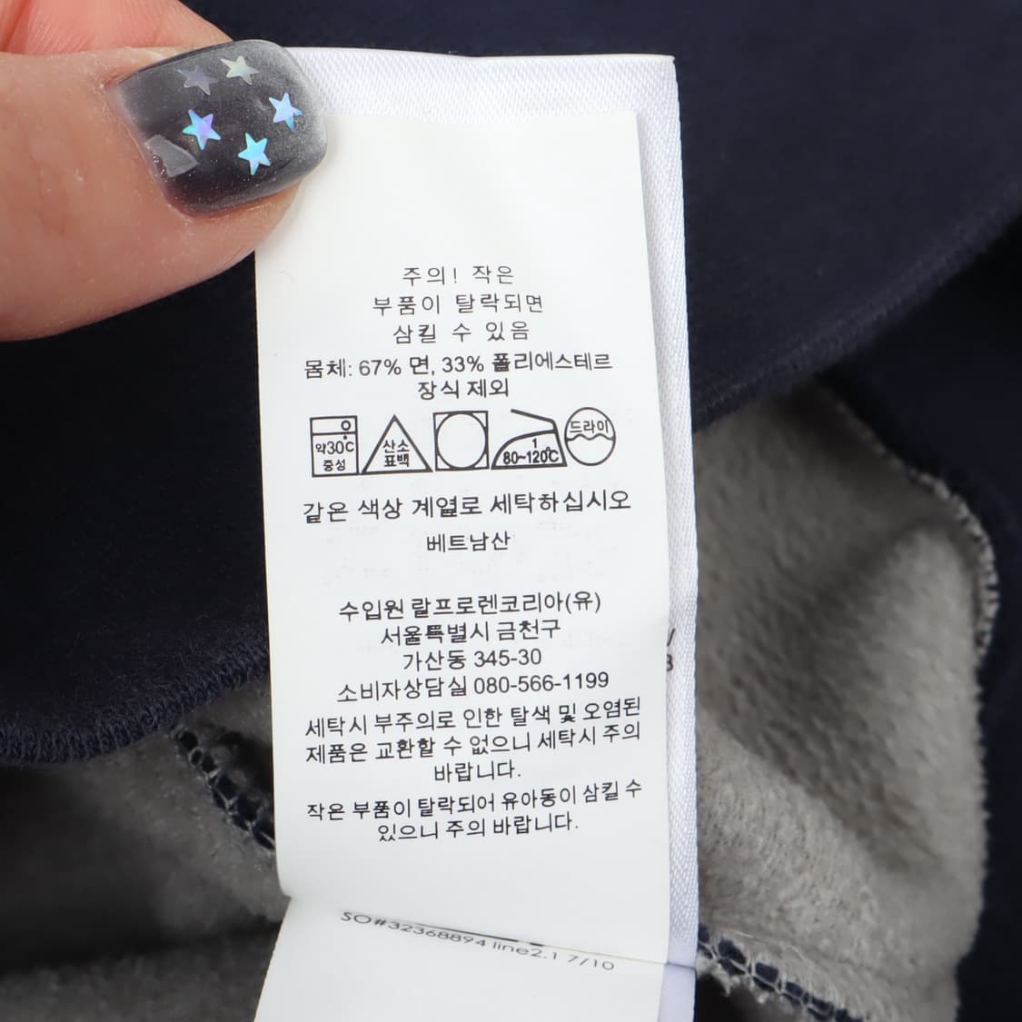 폴로 랄프로렌 네이비 플리스라이닝 스웻셔츠 상품이미지10