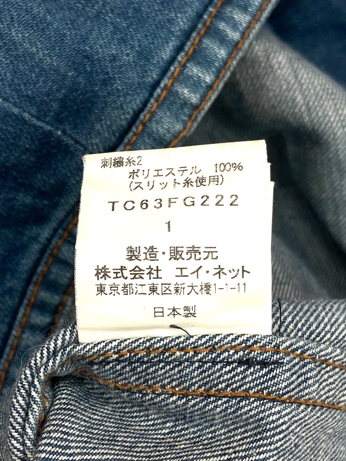 Tsumori chisato denim skirt 상품이미지6