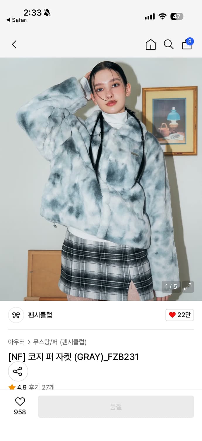 팬시클럽 코지 퍼 자켓 상품이미지1