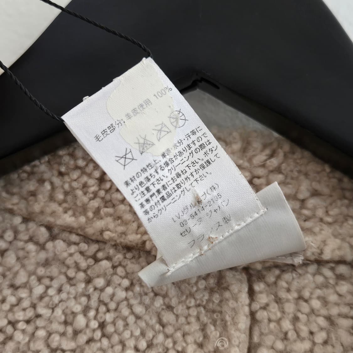 셀린느 무스탕 상품이미지3