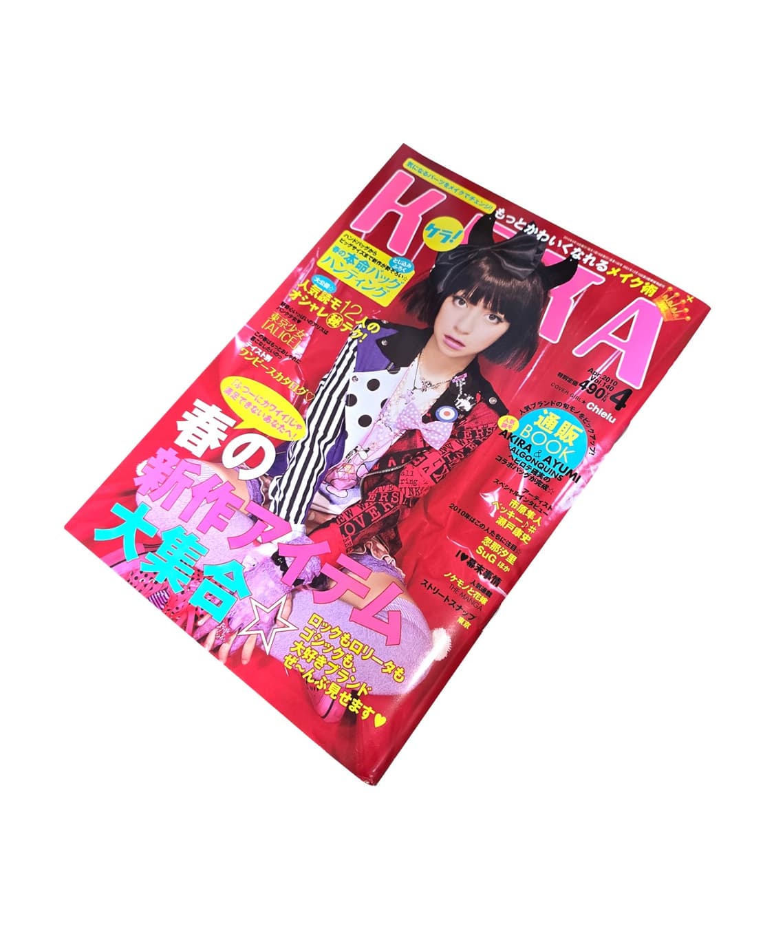 일본빈티지잡지 KERA! April 2010 Vol.140 상품이미지1