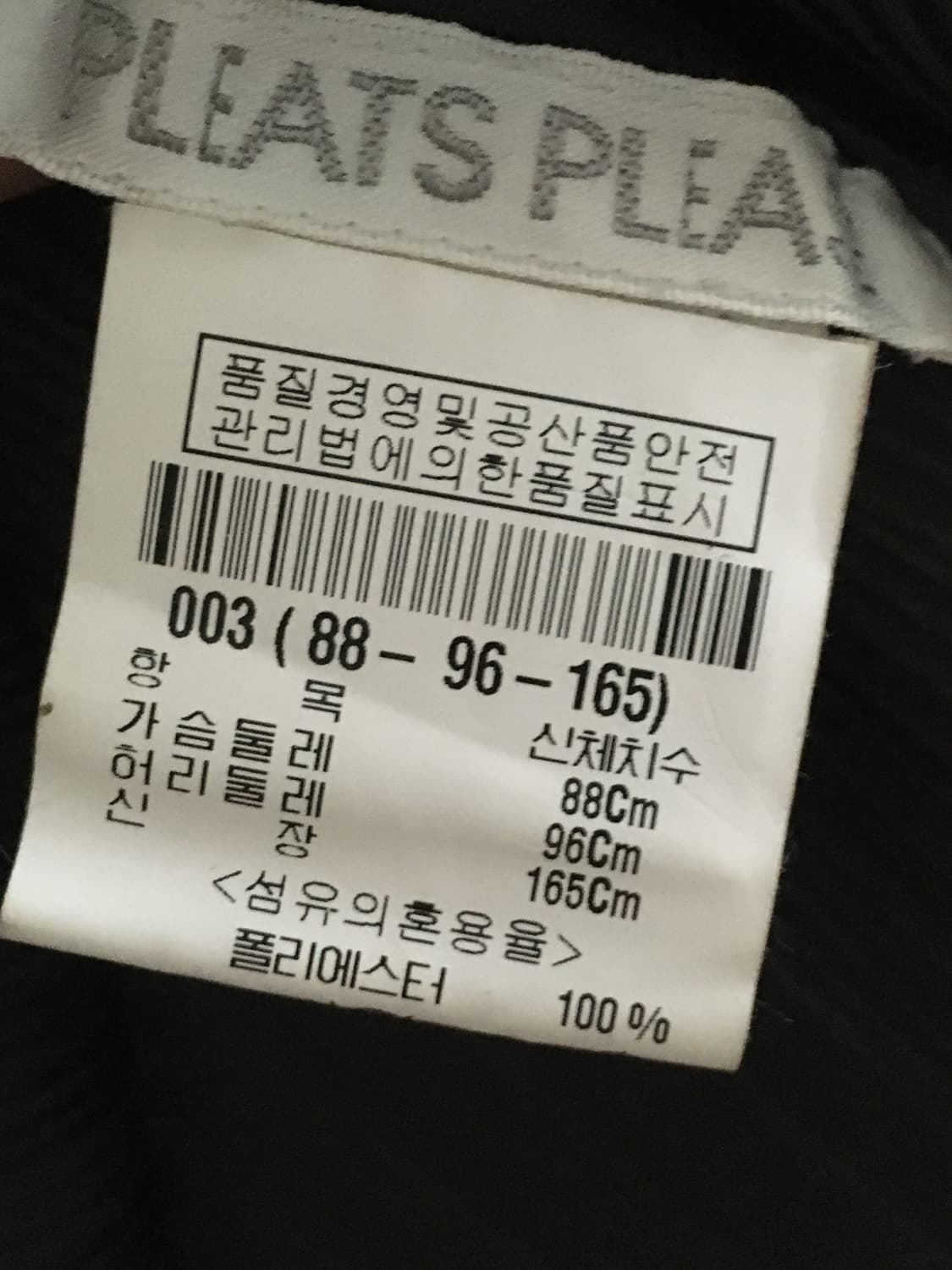 플리츠 플리즈 003사이즈 상품이미지3