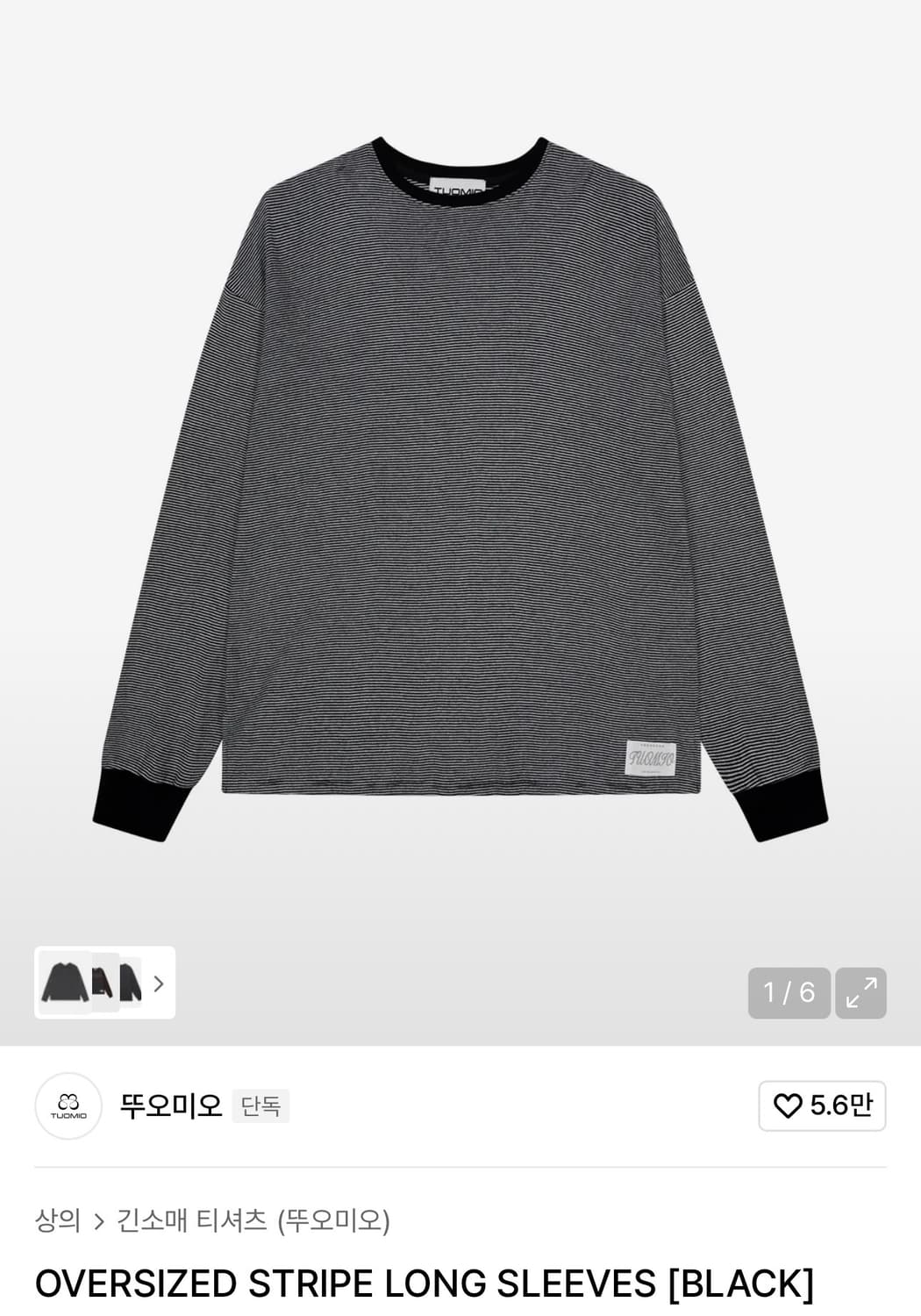 뚜오미오 oversized stripe long sleeves  상품이미지1