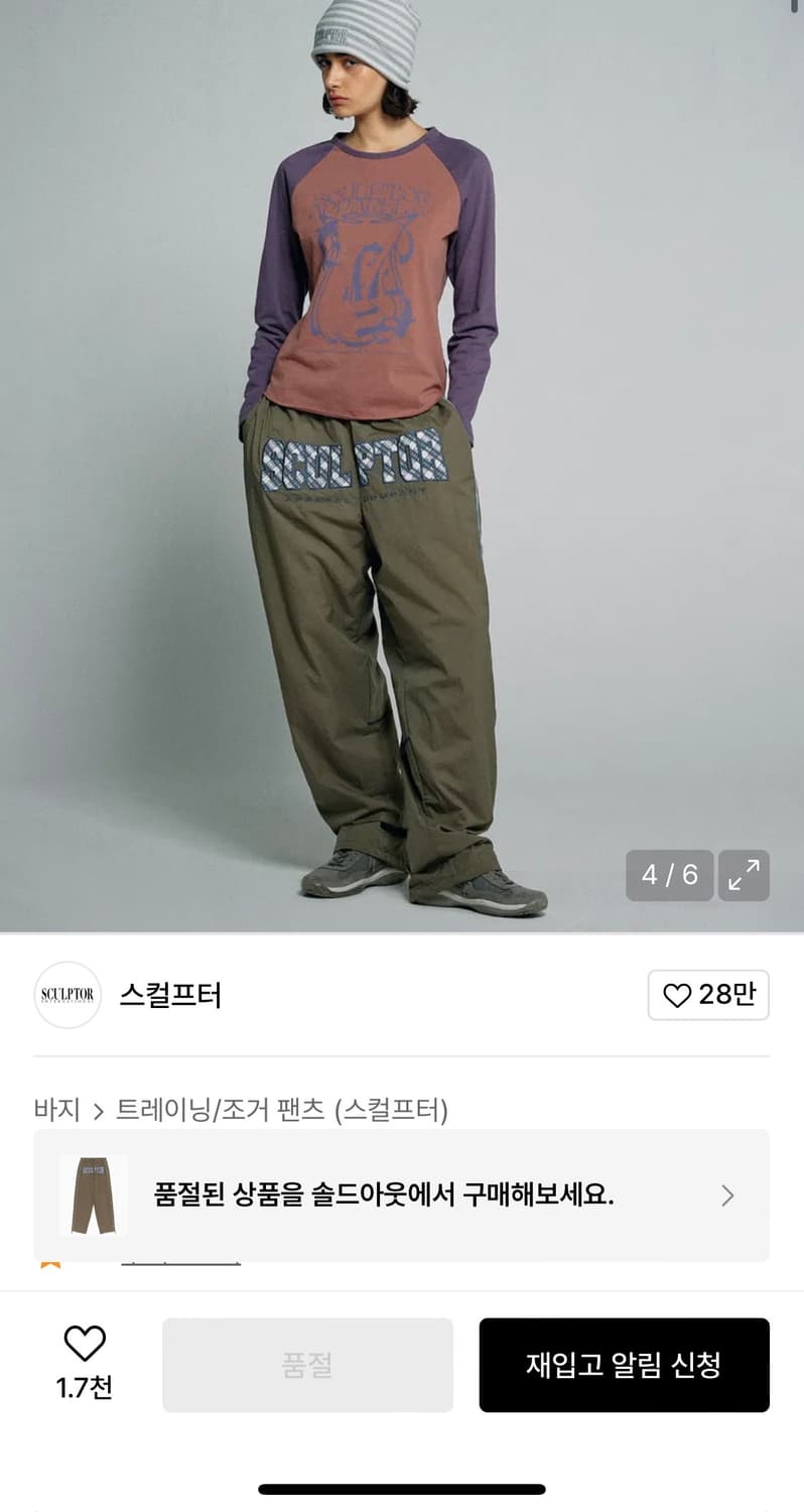 스컬프터 체크 바시티 트랙팬츠 XL 상품이미지3
