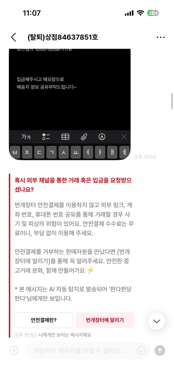 에옹쓰 코트 비매너 ㅅ ㅏ  기 주의하세요 상품이미지3