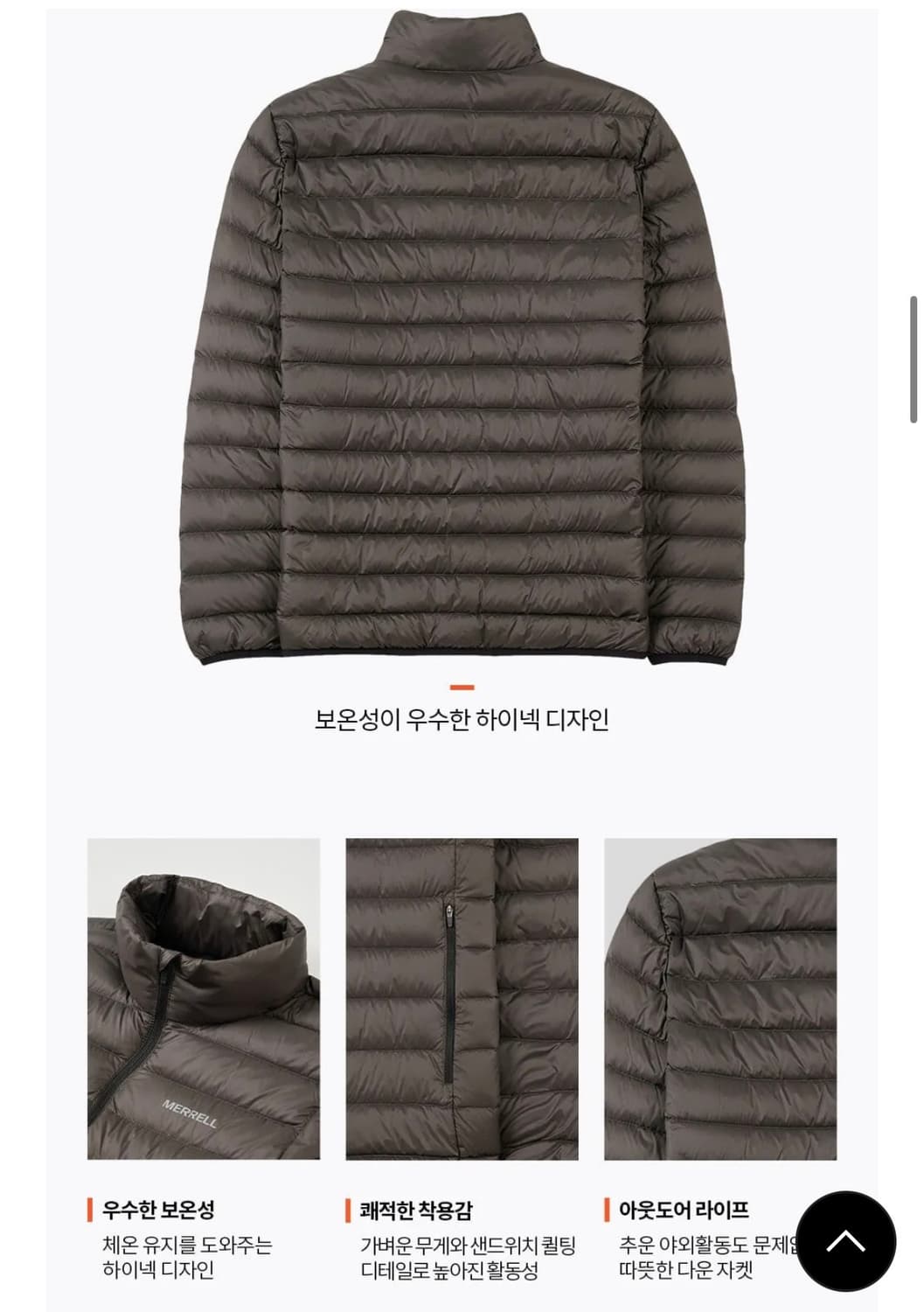 머렐 퀼팅형 하이넥 기본 경량 다운 자켓 상품이미지2