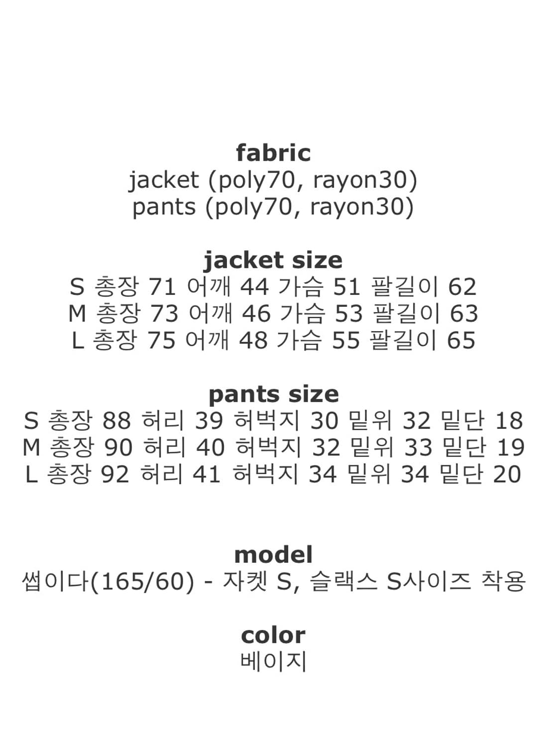 언더 70 스탠다드 수트 셋업 상품이미지4
