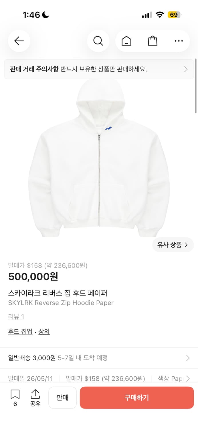 스카이라크 리버스 집 후드 페이퍼 L 상품이미지1