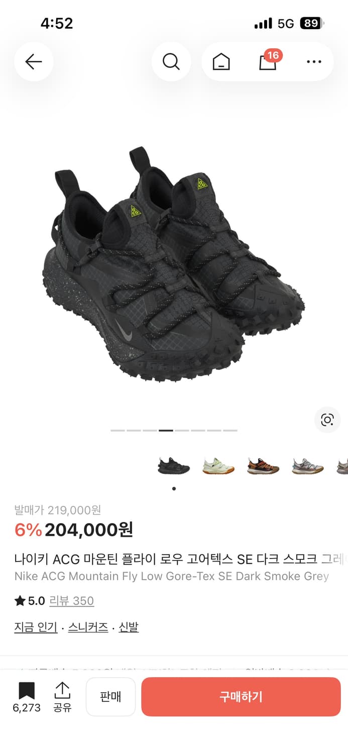 나이키 ACG 마운틴 플라이 로우 SE 다크 스모크 그레이 250팝니다 상품이미지1