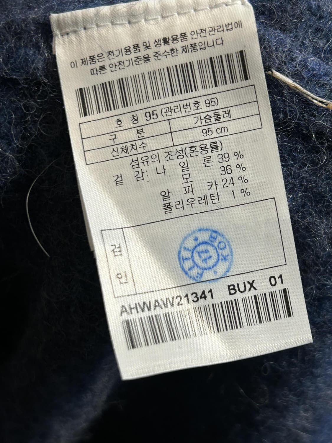 헨리 코튼 알파카 블렌드 라운드 니트 상품이미지8