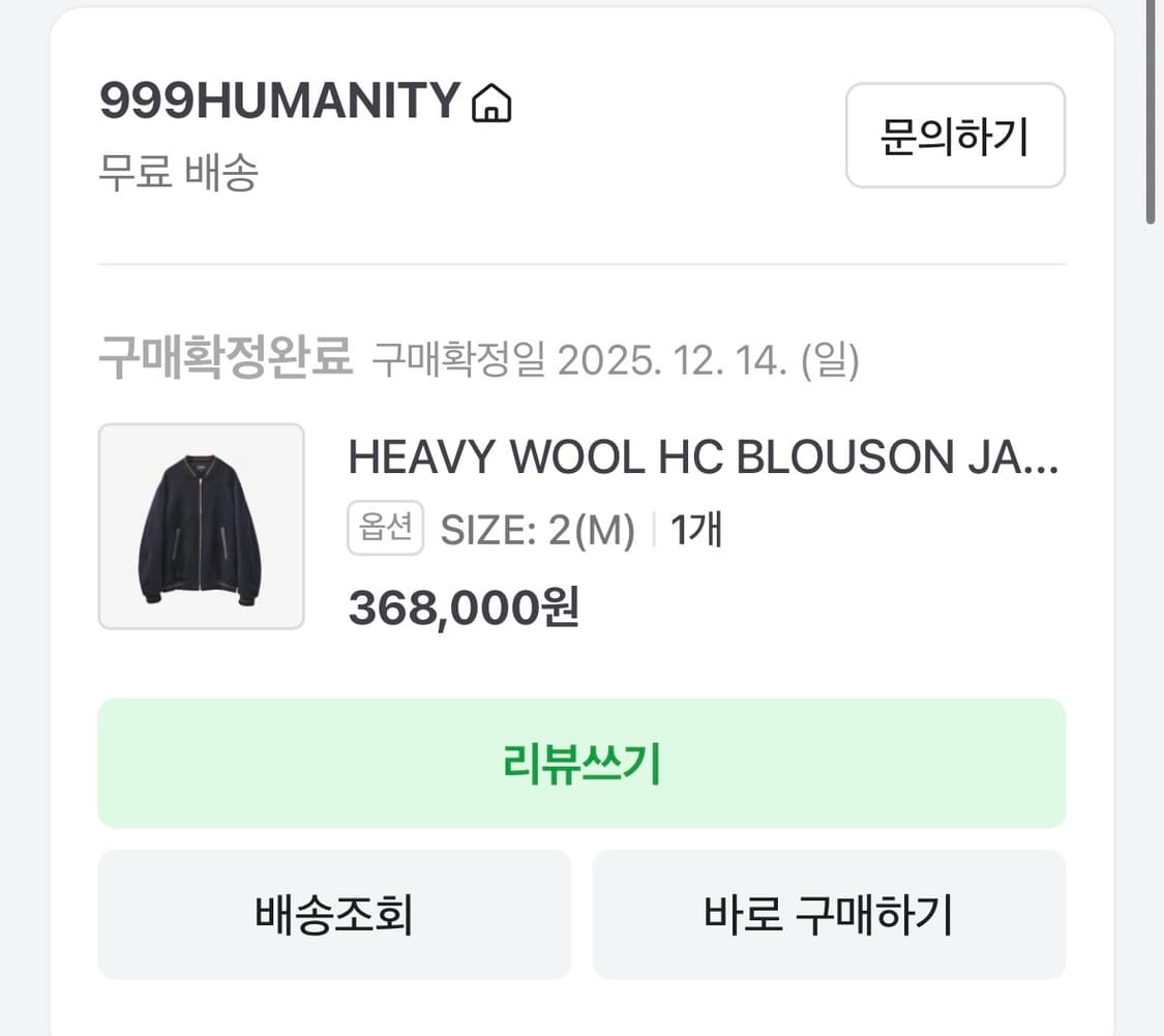 999HUMANITY 휴머니티 헤비 울 블루종 자켓 네이비 2 상품이미지1