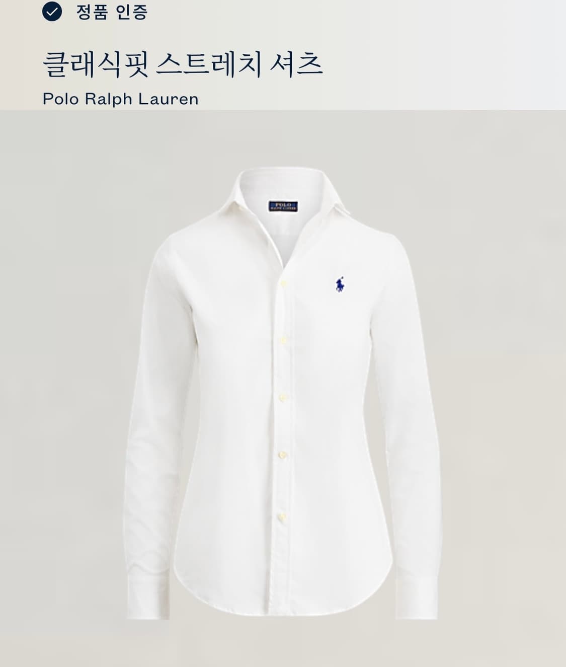 폴로 랄프 로렌 클래식핏 스트레치 셔츠 상품이미지1