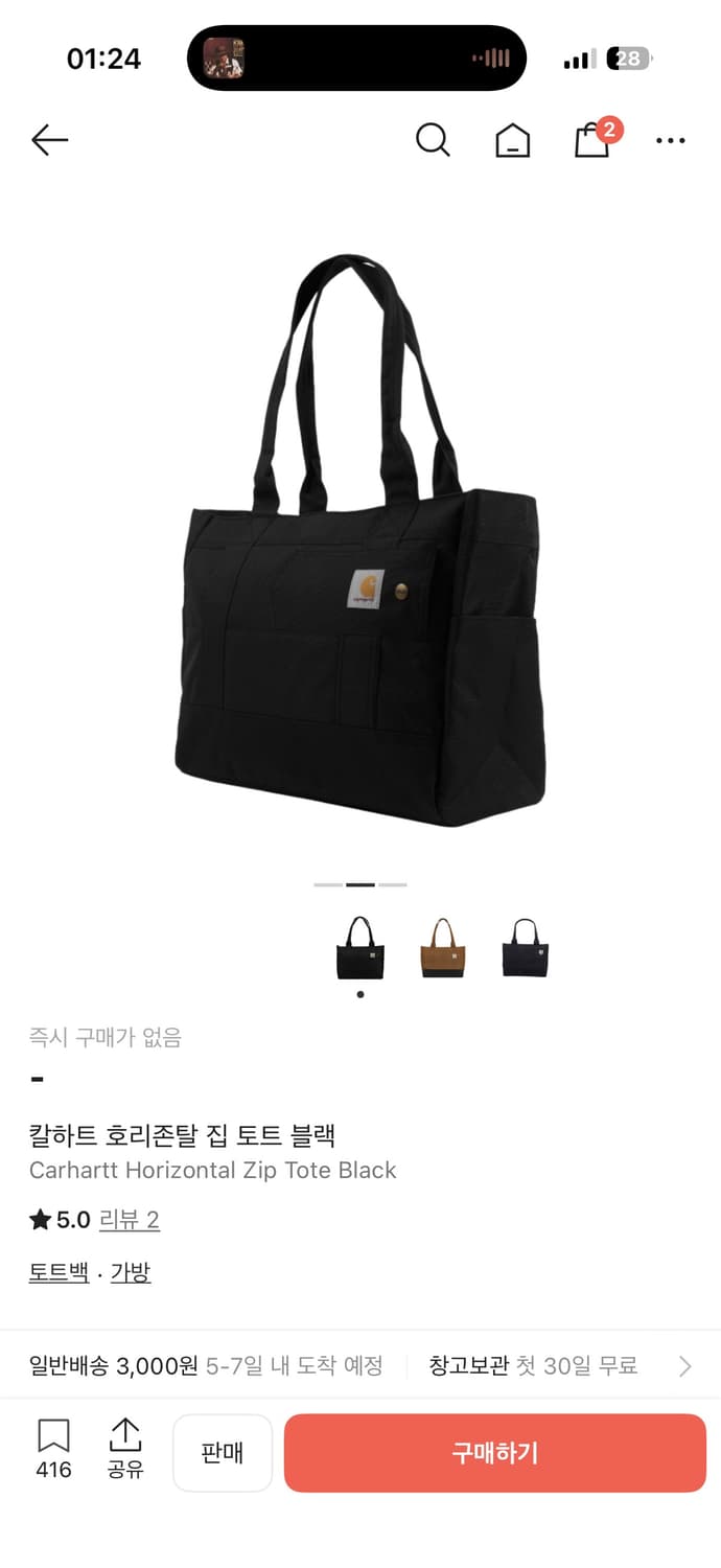 칼하트 호리존탈 집 토트백 상품이미지1