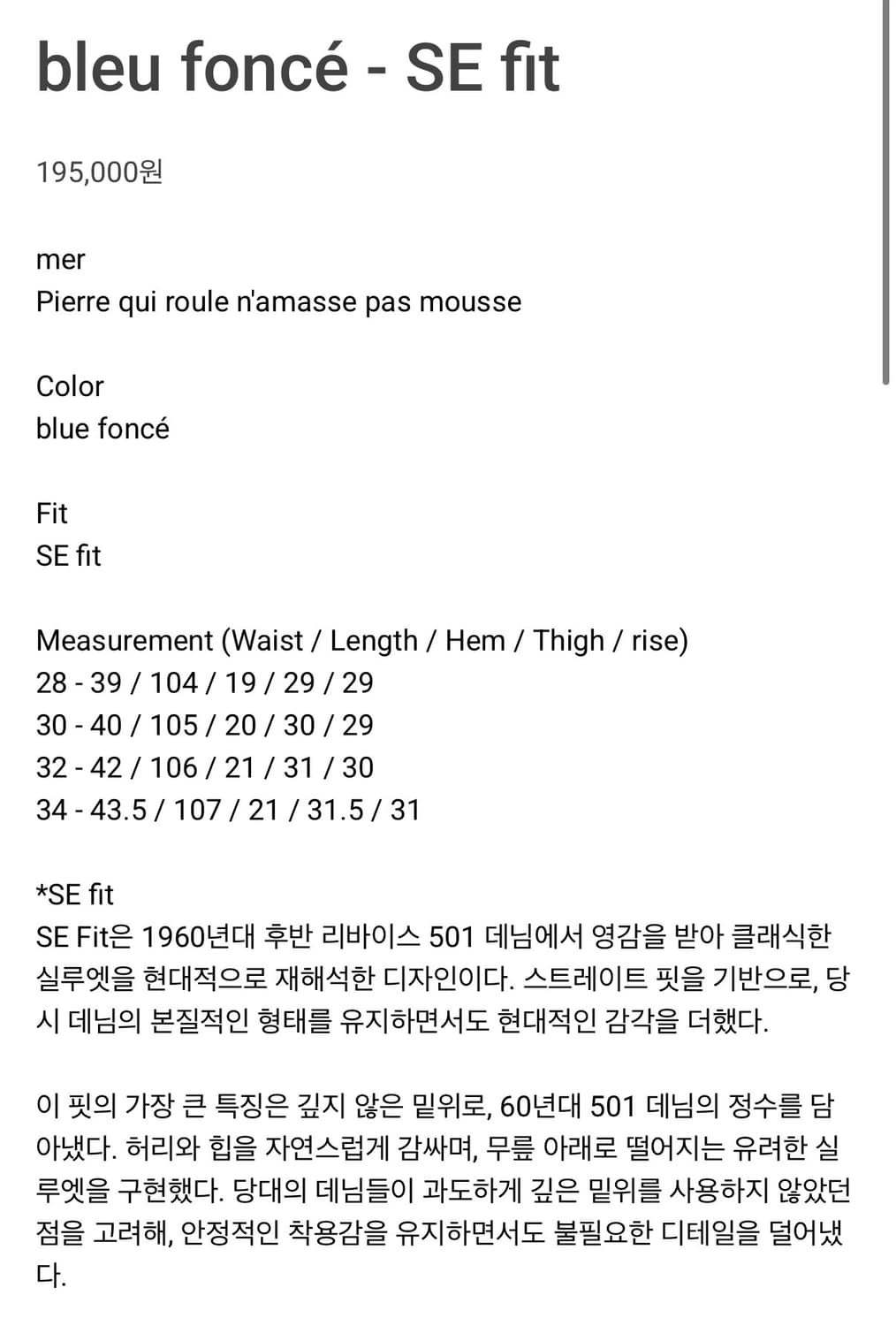 mer blue fonce se 32 상품이미지3