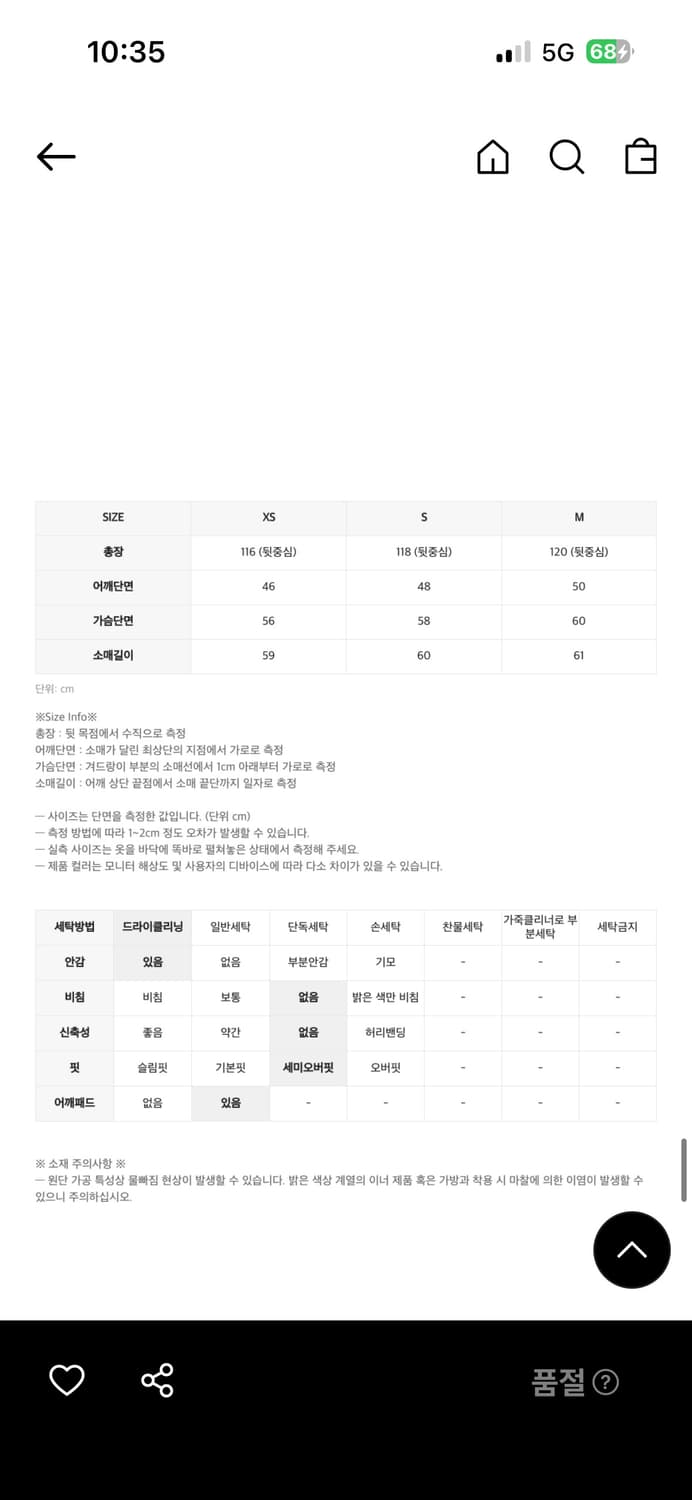 인사일런스우먼 캐시미어 터킹 싱글코트 black xs 상품이미지4