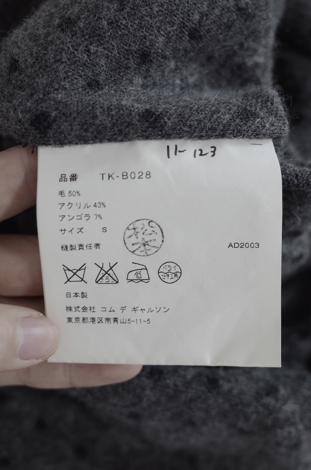 꼼데가르송 트리콧 셔링 블라우스 상품이미지7