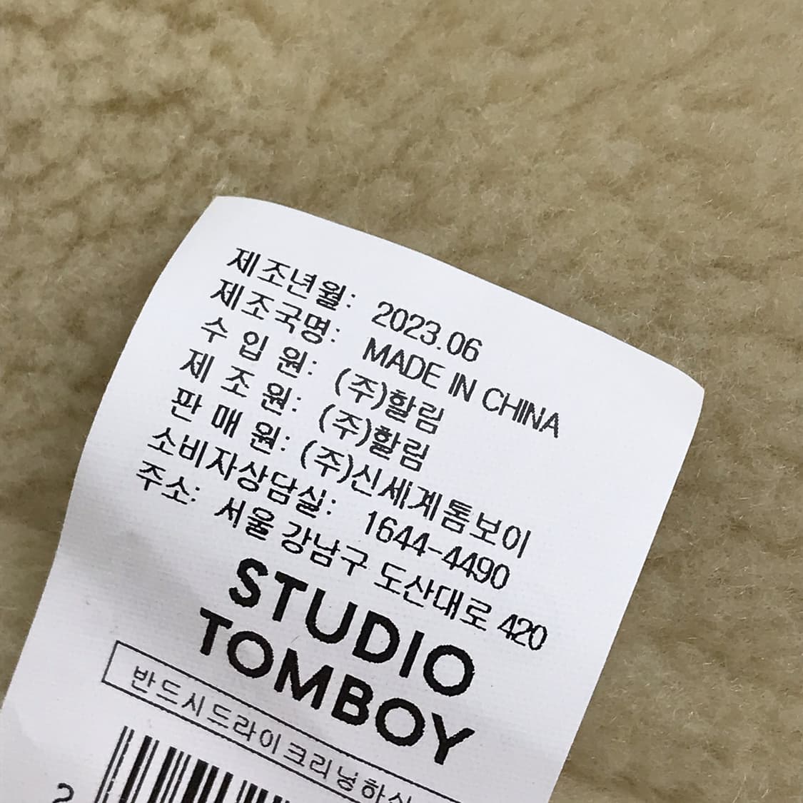 스튜디오톰보이 카라배색 인조 무스탕 여성 점퍼 상품이미지10